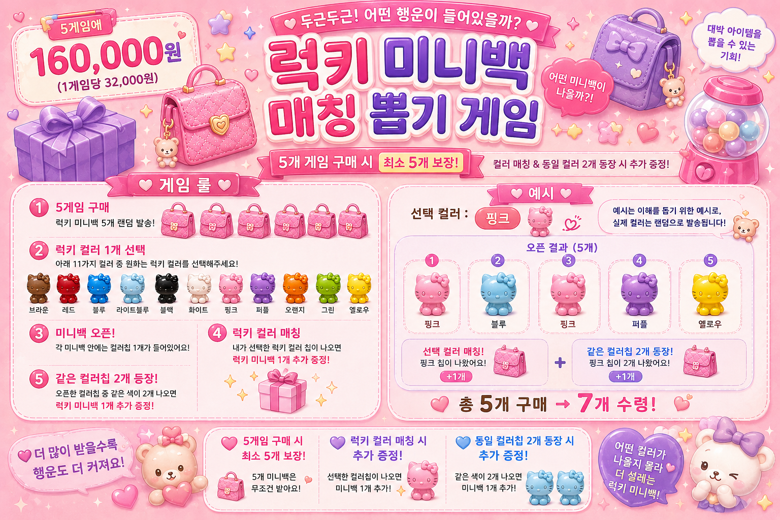 👜 PLAY ROONG 럭키 미니백 👜